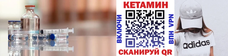 купить наркотики цена Балтийск Кетамин VHQ