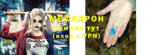 меф Белоозёрский