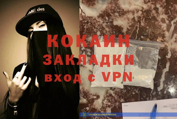 мяу мяу кристалл Снежногорск