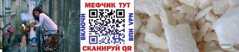 Мефедрон  Балтийск