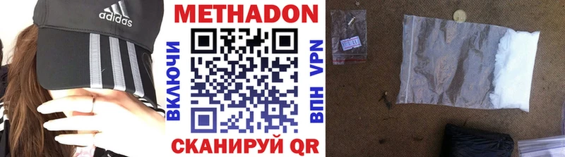МЕТАДОН белоснежный Балтийск