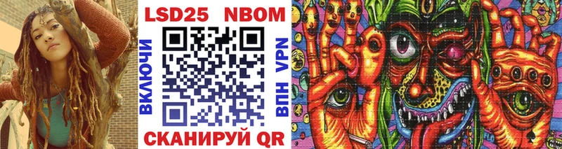 цены   Балтийск  Марки NBOMe 1,8мг 